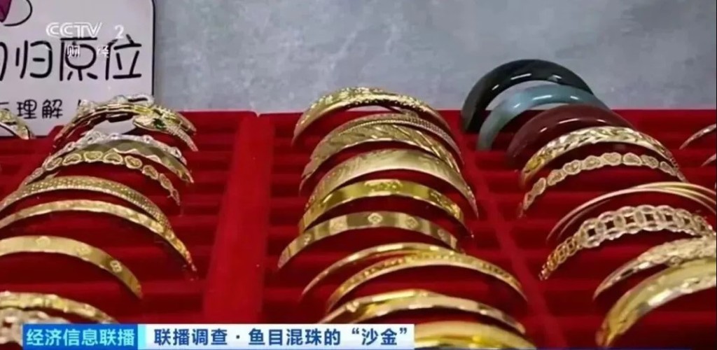 據內地《央視財經》報道,這些便宜的「假金」首飾其實可能隱藏著健康危機。 據內地《央視財經》報道,這些便宜的「假金」首飾其實可能隱藏著健康危機。