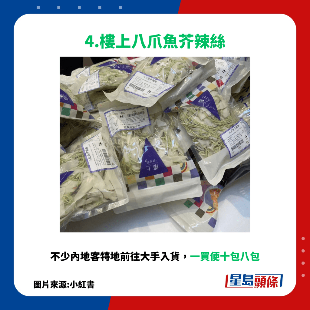 不少內地客特地前往大手入貨，一買便十包八包。