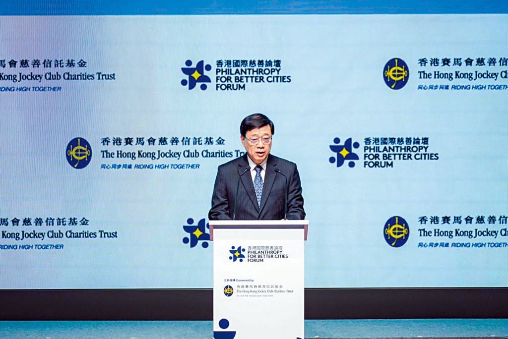 香港特别行政区行政长官李家超为香港赛马会慈善信托基金主办的香港国际慈善论坛致开幕辞。