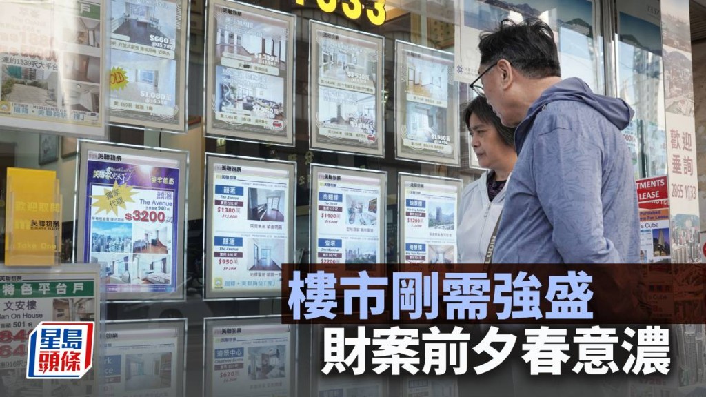 楼市刚需强盛 财案前夕春意浓｜马泰阳