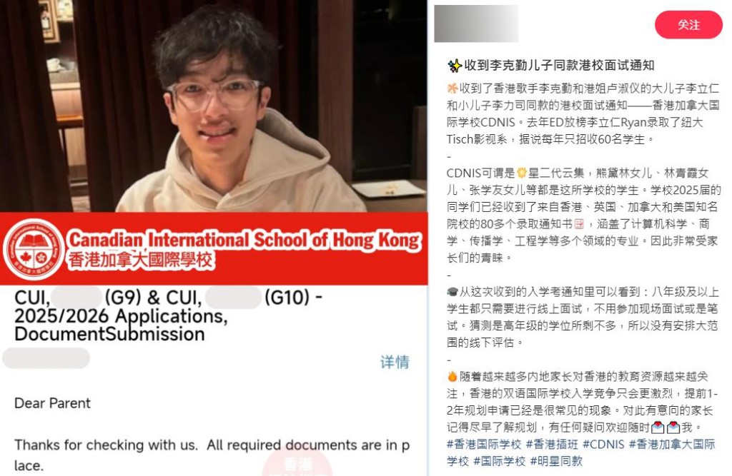 曾有聲稱是李立仁同校生的網民於社交平台爆料，指李立仁是被紐約大學Tisch藝術學院（NYU Tisch）的影視系錄取。
