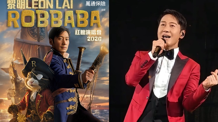黎明突公布明年3月攻紅館連開8場，海報曝光取名ROBBABA。