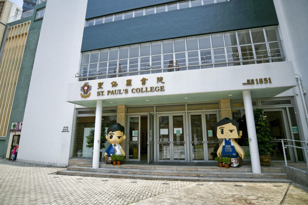 林峯中學就讀香港名校聖保羅書院。