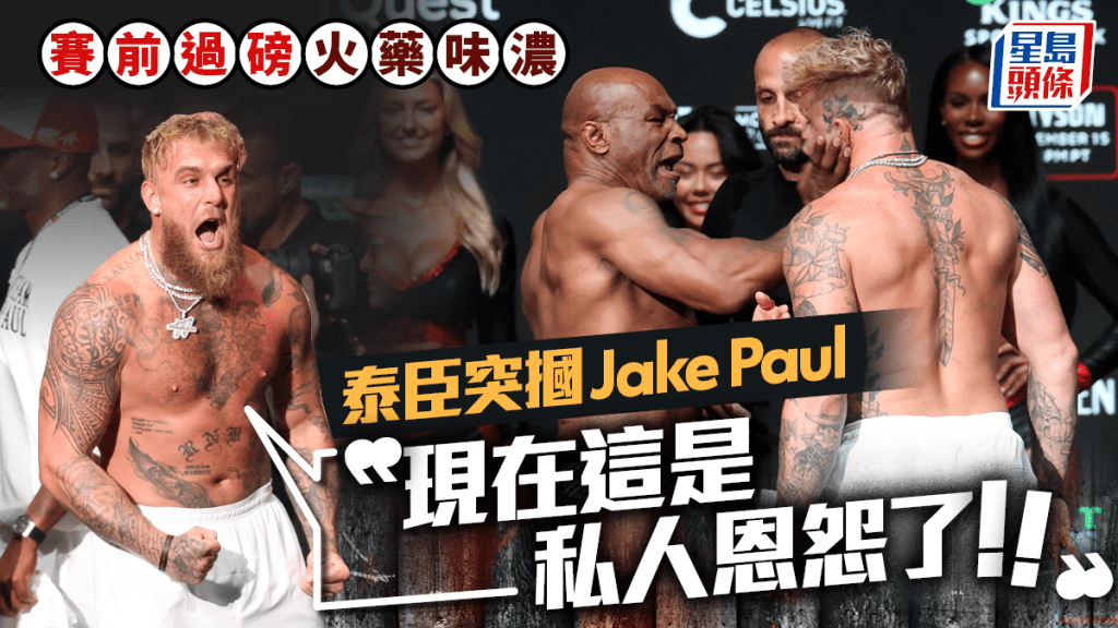 泰臣在賽前過磅時掌摑網紅拳手Jake Paul。 路透社