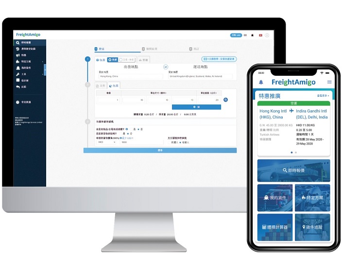 一站式平台實時報價、預訂服務及追蹤貨運。