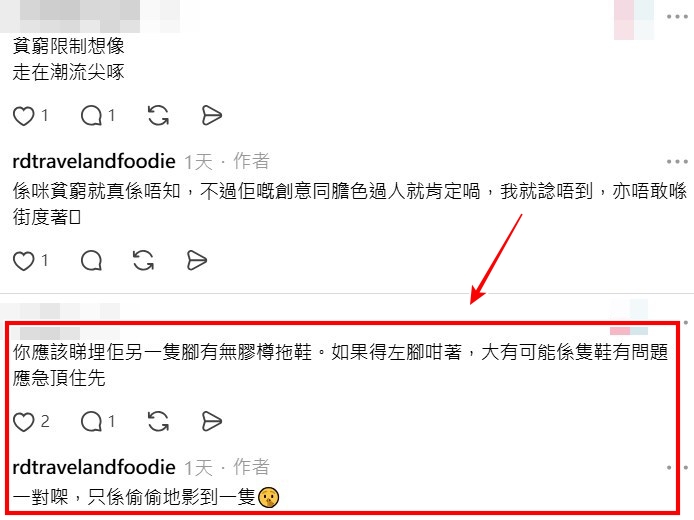 Threads截圖（資料來源：rdtravelandfoodie＠Threads）