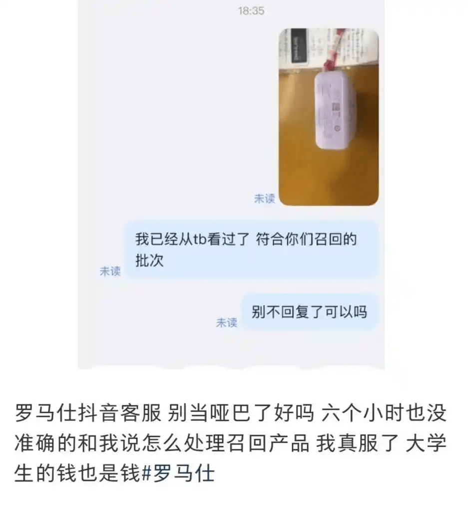 羅馬仕「尿袋」風波越鬧越大。 羅馬仕「尿袋」風波越鬧越大。