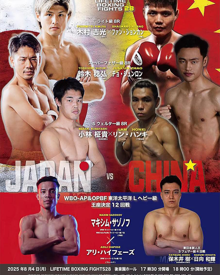 林瀚期及小林的比賽POSTER。DEF 圖 林瀚期及小林的比賽POSTER。DEF 圖