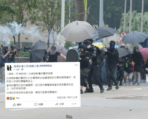 小圖: 社總FB截圖