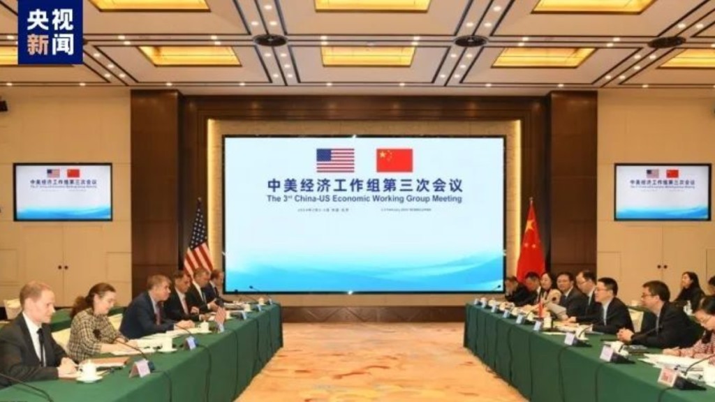 中美经济工作小组举行第三次会议。(央视截图)