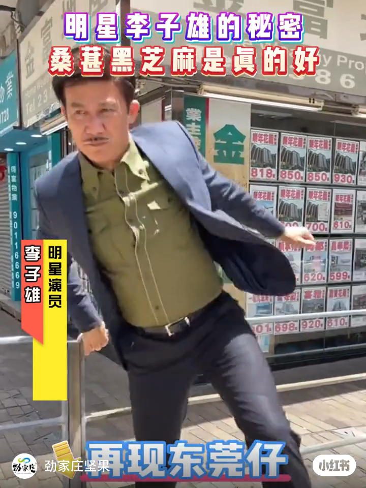 李子雄65歲仍一臉Chok樣。 李子雄65歲仍一臉Chok樣。