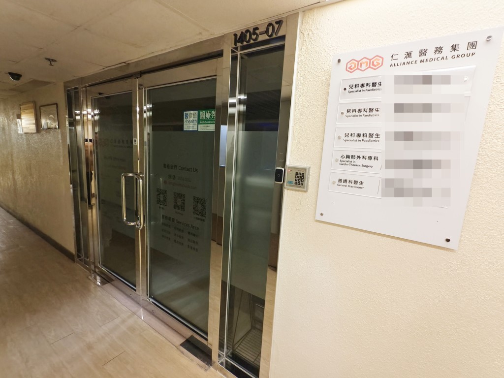 位於尖沙咀的醫療中心今日未有營業。徐裕民攝 位於尖沙咀的醫療中心今日未有營業。徐裕民攝