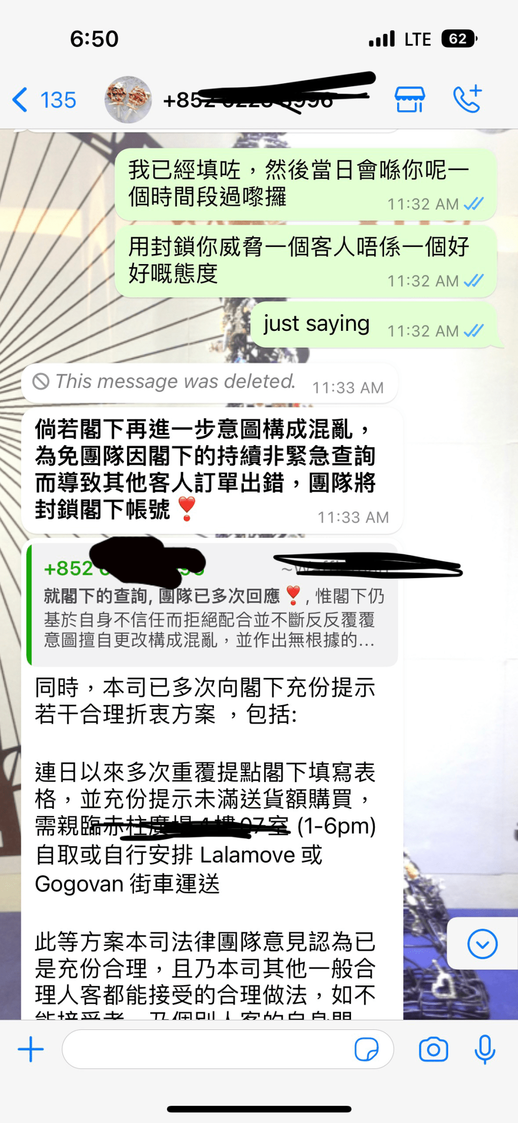 事主表明自己期間沒有說過粗言穢語，說話毫無威脅性 (圖源：連登討論區)