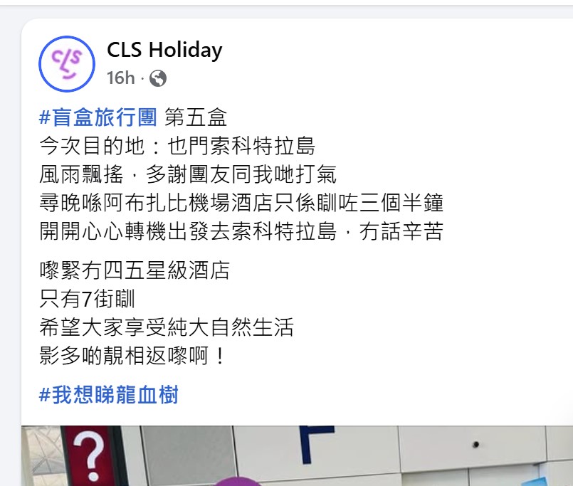 小編疑發帖「抽火水」,指「嚟緊冇四五星級酒店、只有7街瞓」。 小編疑發帖「抽火水」,指「嚟緊冇四五星級酒店、只有7街瞓」。
