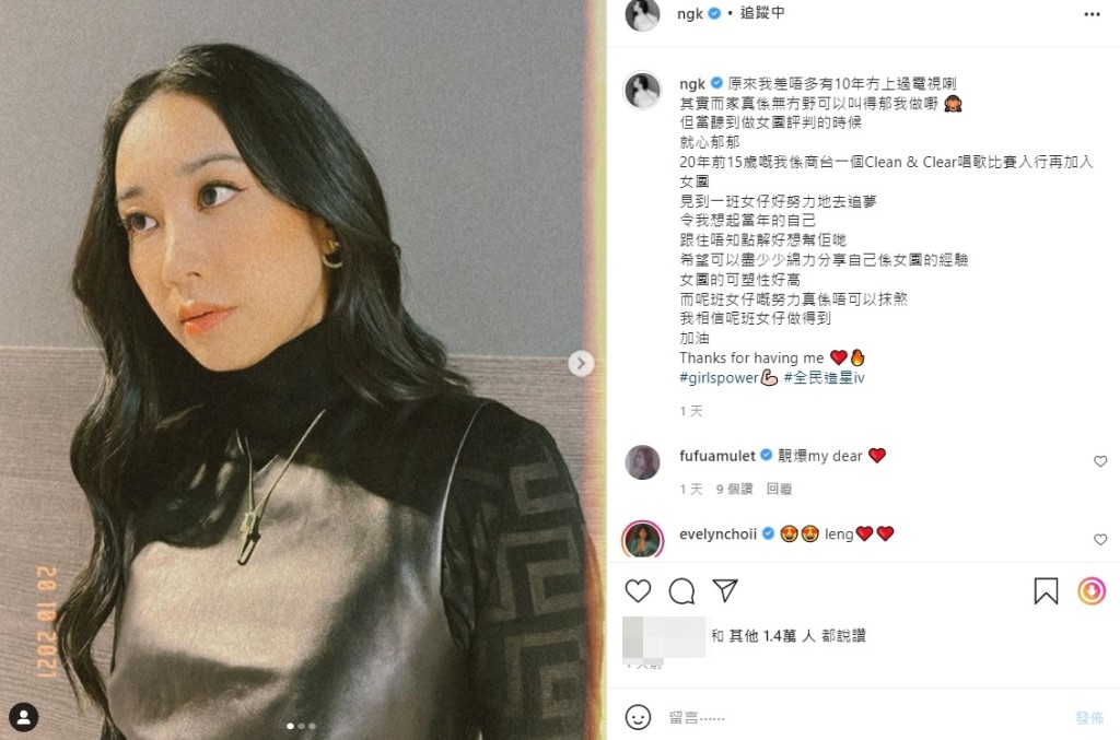 Kary直言無乜嘢可以叫得郁佢做嘢，但當聽到做女團評判嘅時候就心郁郁。
