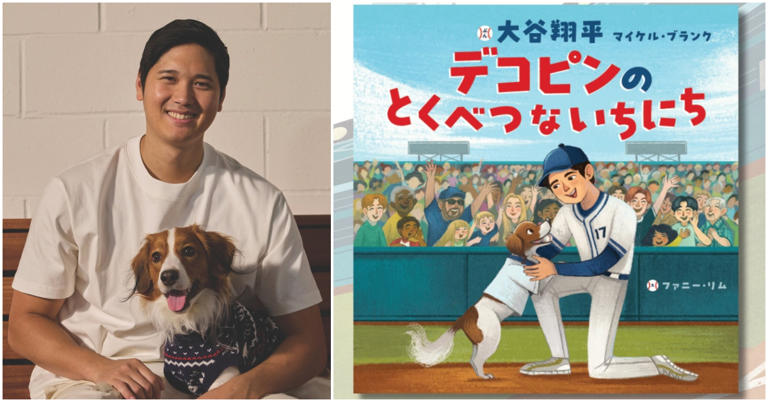 大谷與愛犬合照。Poplar網站