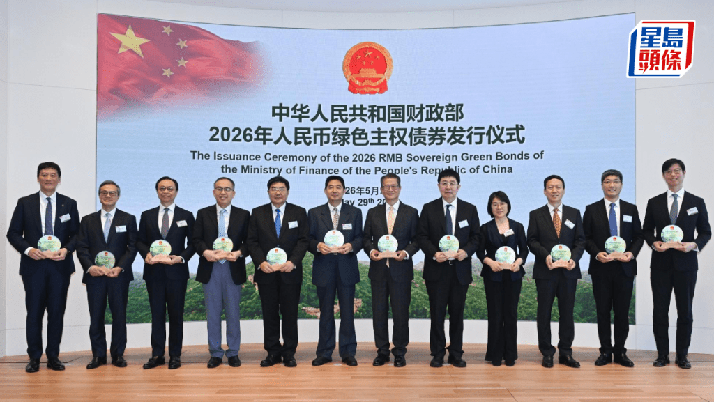 財政部在港首發60億人幣綠色國債 超額認購逾9倍 陳茂波：全球資金與國家綠色項目對接