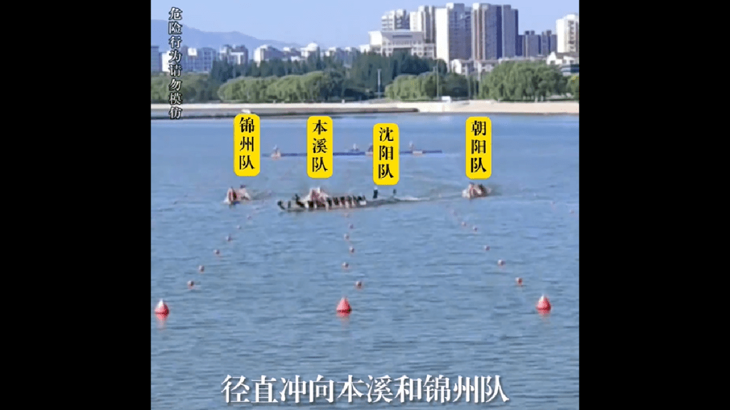 來自北方的瀋陽隊被網民戲言為「碰碰船」。網絡圖片