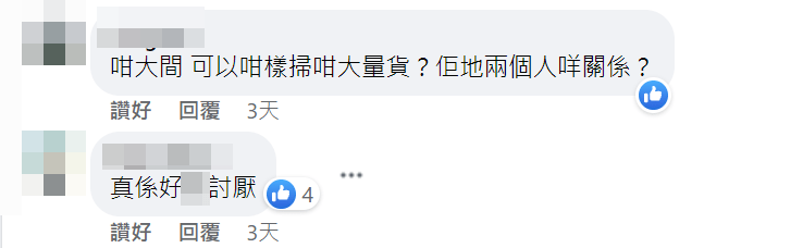 有人批评涉事店铺未有阻止对方。FB截图