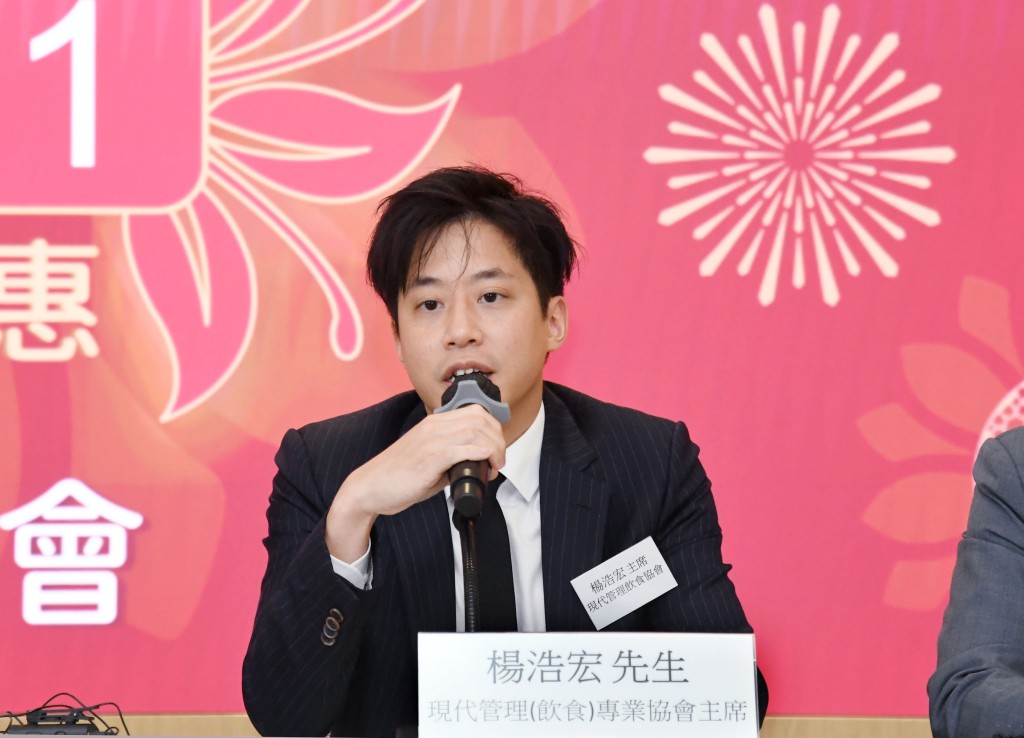 現代管理(飲食)專業協會主席楊浩宏。資料圖片 現代管理(飲食)專業協會主席楊浩宏。資料圖片