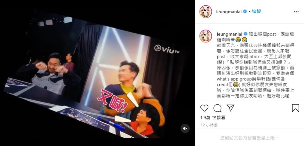 評判梁文禮因為被狂鬧而要出Post解釋。