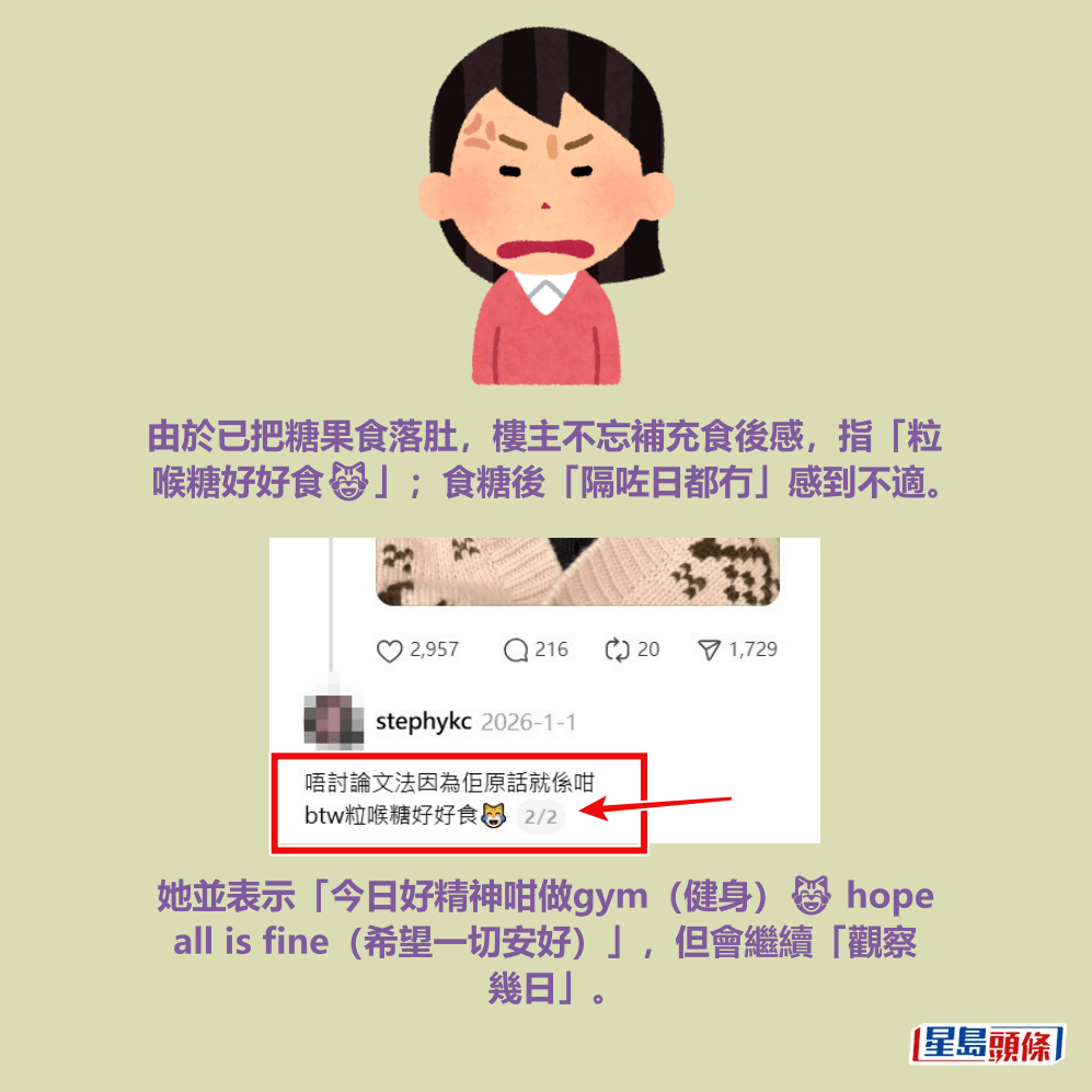 Threads截圖（資料來源：stephykc＠Threads）