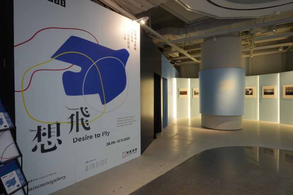 場內Gate33藝文館曾舉辦有關啟德機場《想飛》展覽