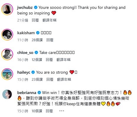 不少圈中人慰問WinWin。 不少圈中人慰問WinWin。