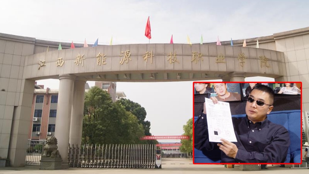 內地知名打假人王海舉報江西新能源科技職業學院，疑剋扣學生實習報酬。
