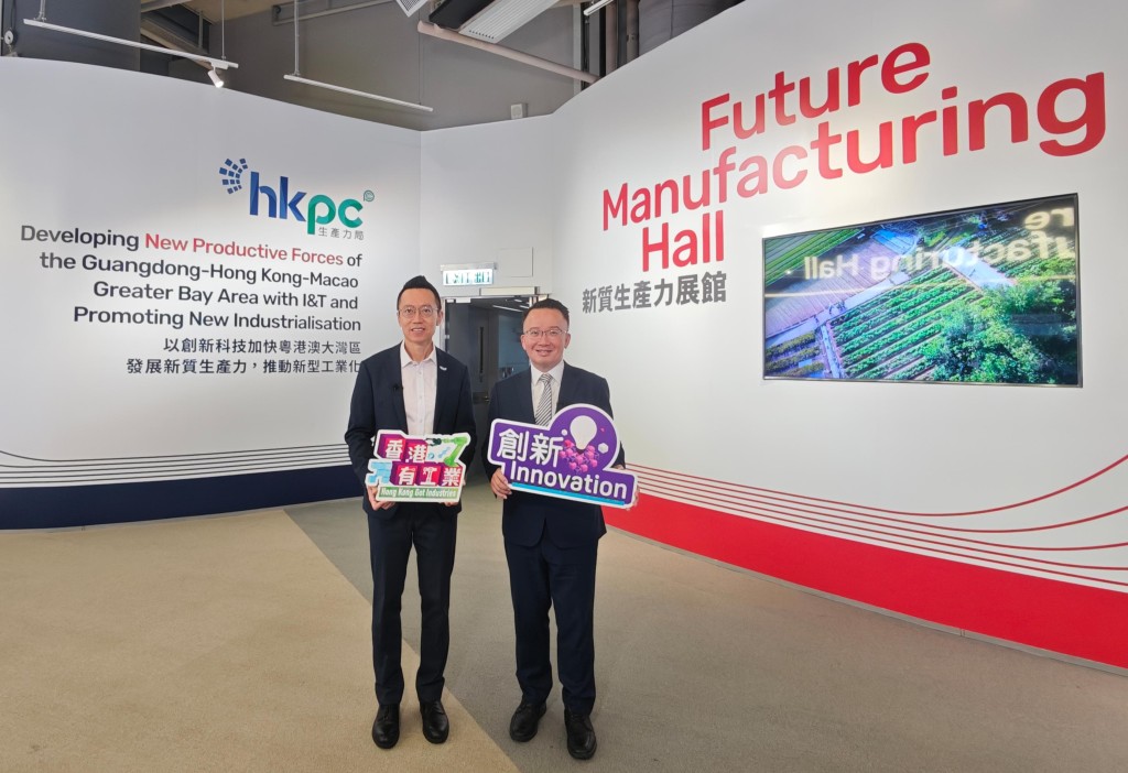 香港生產力促進局首席數碼總監黎少斌(左)、節目主持人陳曉峰(右)。 香港生產力促進局首席數碼總監黎少斌(左)、節目主持人陳曉峰(右)。