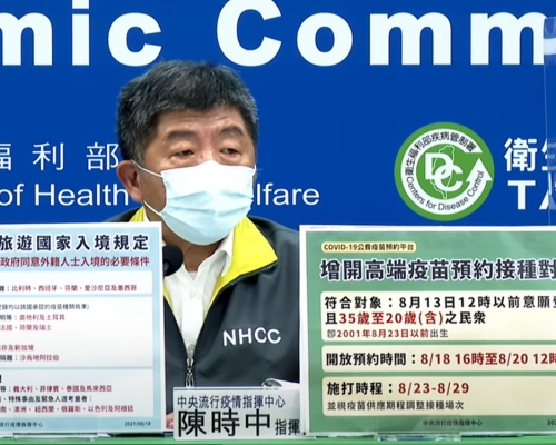 台灣公布有9人完成接種兩劑阿斯利康疫苗後仍確診的個案。網上影片截圖
