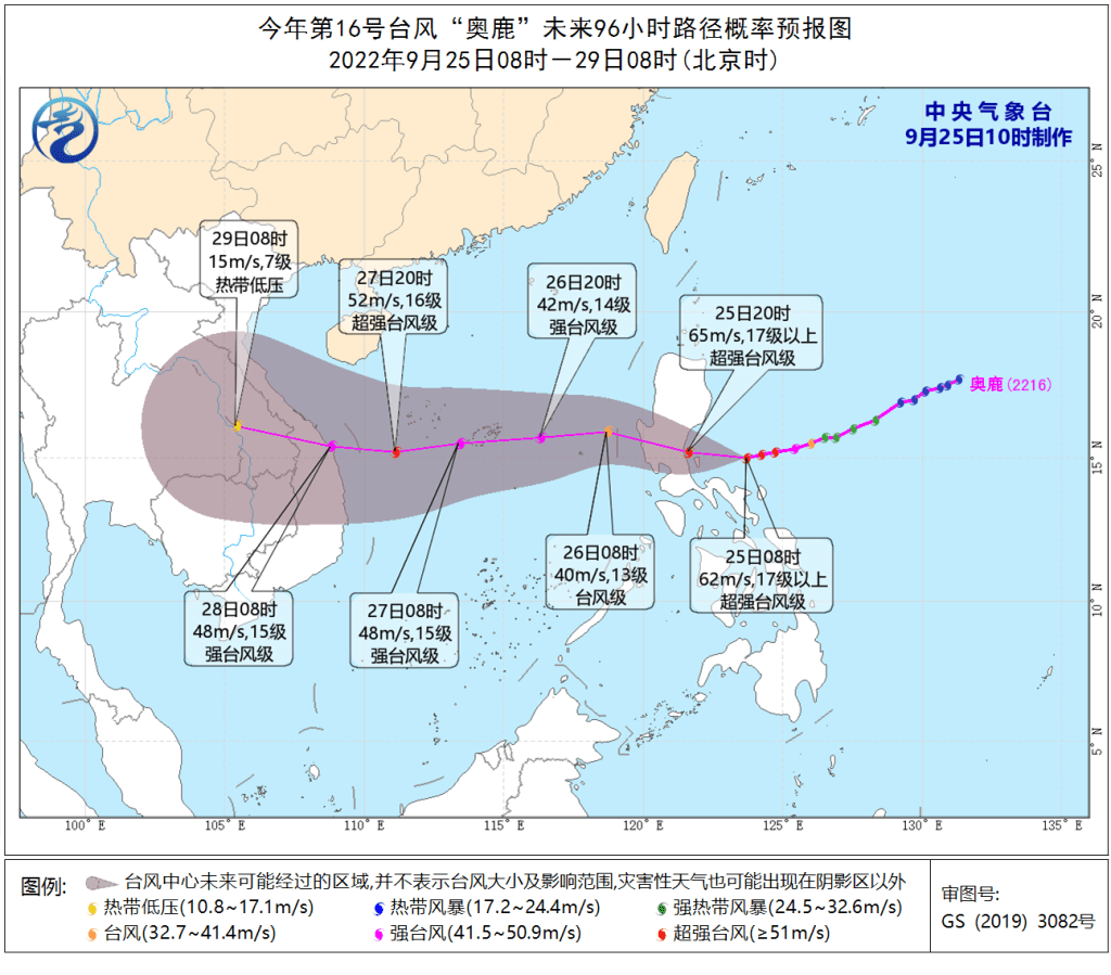 中央氣象台9月25日10時發布颱風藍色預警。