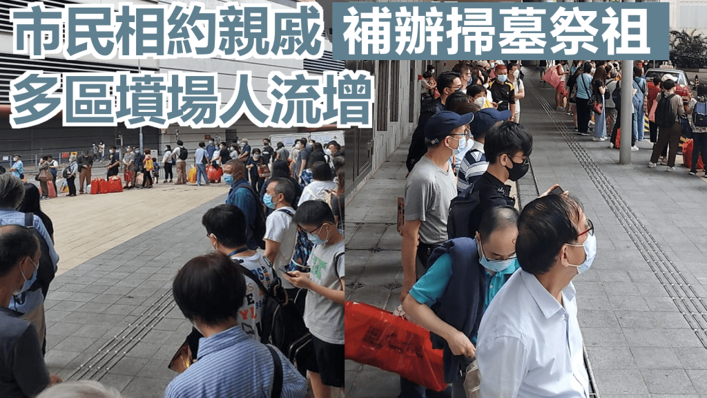 大批市民輪候的士上山掃墓。網民Leung Chuen圖片
