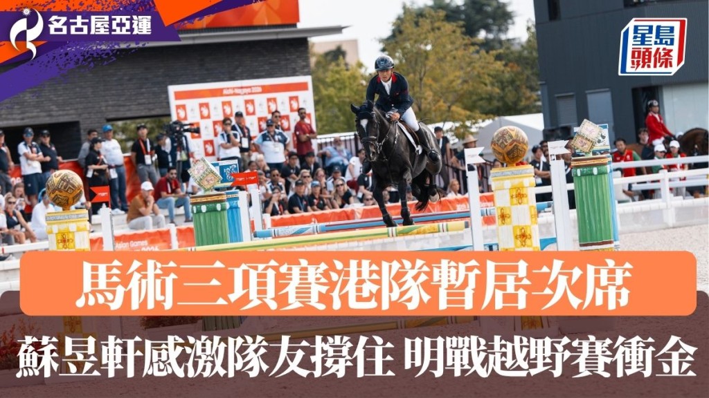 蘇昱軒感激隊友「撐住」 明戰越野賽衝金