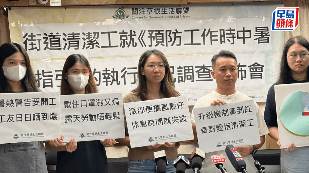 關注草根生活聯盟(關草聯)今日(31日)發報調查有關清潔工在暑熱警告下的休息安排以及工作指引的成效等。林曉敏攝