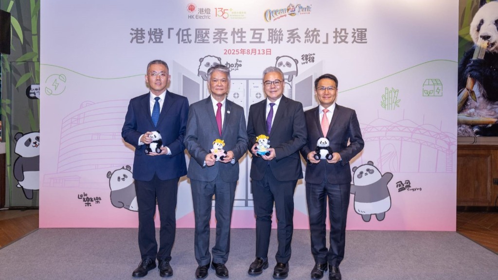 國網南瑞副總經理劉昊 (左一)、港燈董事總經理鄭祖瀛 (左二)、機電工程署署長潘國英 (右二) 與香港海洋公園行政總裁黃嗣輝 (右一) 見證香港首個「低壓柔 性互聯系統」落戶海洋公園。港燈供圖