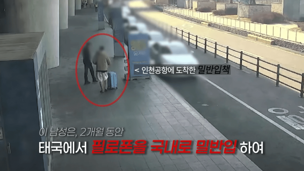主犯從泰國將毒品走私入境。 Youtube / 大韓民國警察廳