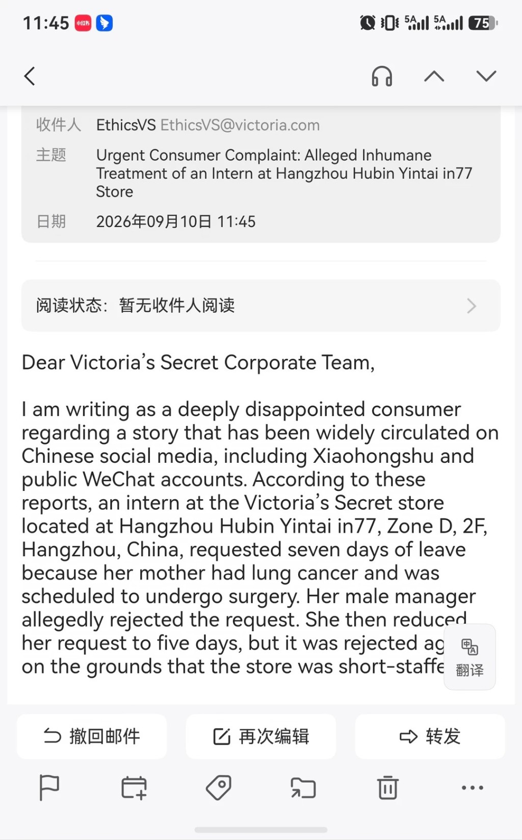 不少网民集气写电邮投诉至维密总部。小红书@我脑子缺根筋