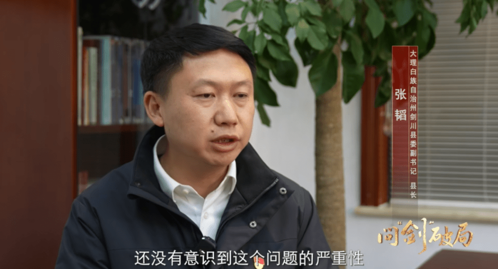 剑川县委副书记、县长张韬被给予党内严重警告处分。