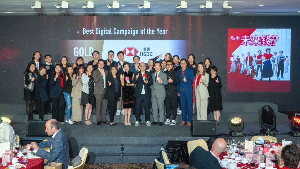 滙豐香港的HSBC - Smart Use of Future Money Campaign獲得兩金，成為年度最佳數碼作品大獎得主。