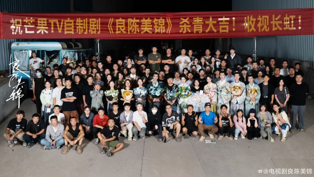 《良陳美錦》台前幕後均星光熠熠。