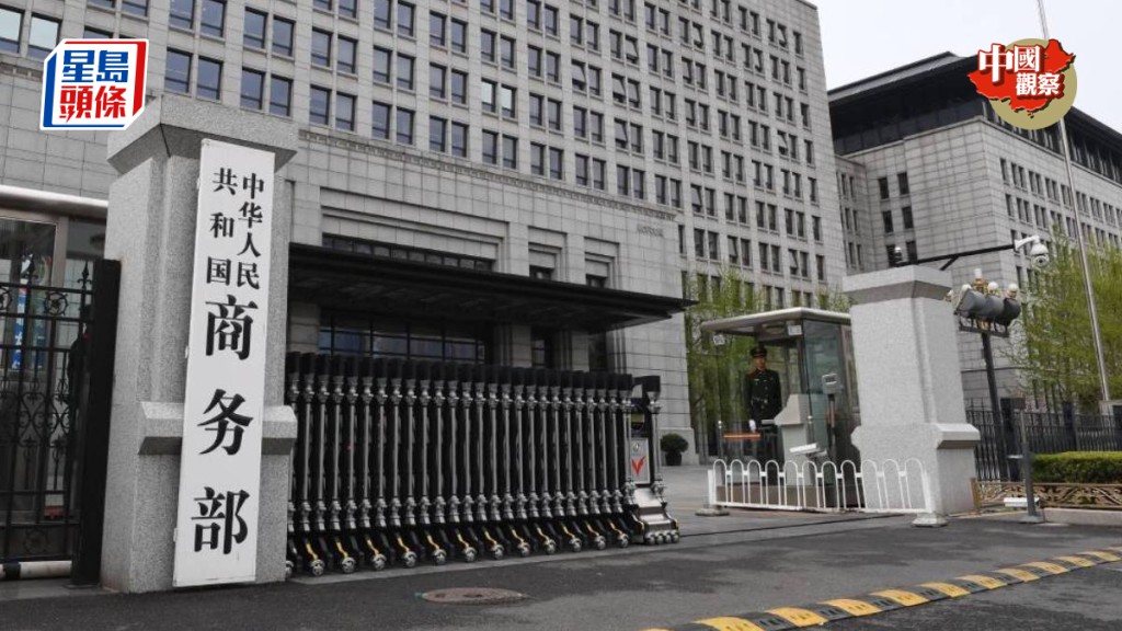 中国商务部。