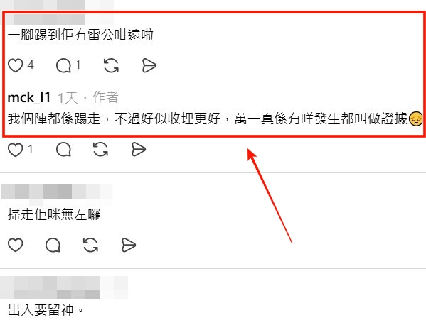 Threads截圖(資料來源:mck_l1@Threads) Threads截圖(資料來源:mck_l1@Threads)