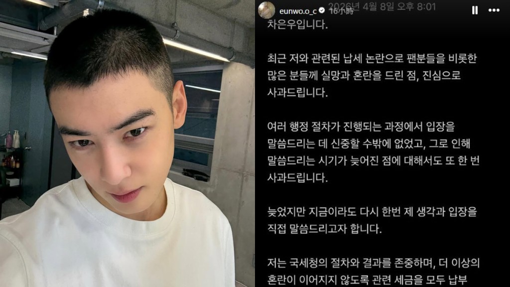 車銀優逃稅補繳逾億港元稅金罰款  二度道歉坦承「決策不周」  韓國網民強烈反對復出