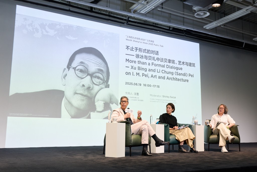 貝聿銘公共講座