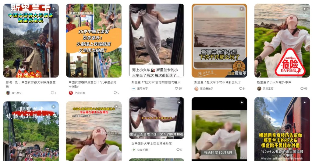 小紅書上有許多網民分享在斯里蘭卡「掛火車」的照片。