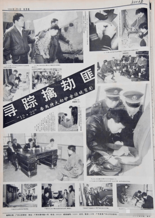 90年代傳媒報道案件。