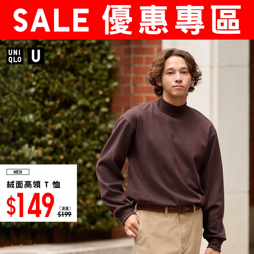 UNIQLO每周优惠专区｜男装绒面高领T恤$149（原价$199）