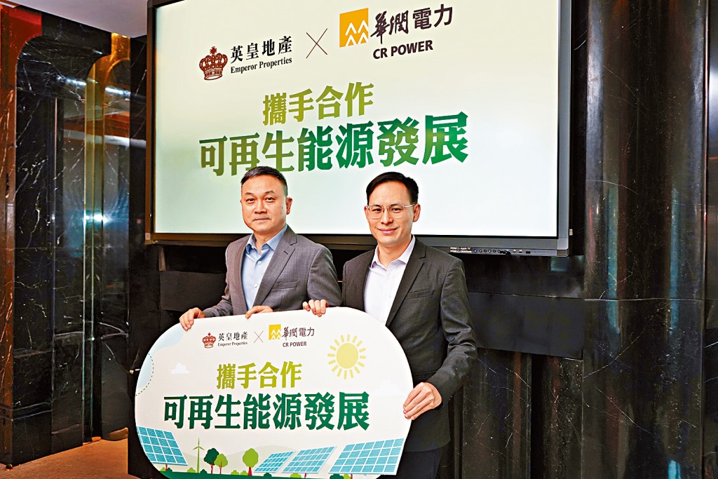 英皇楊政龍（右）表示，希望將可再生能源設施擴展至旗下其他物業。左為潤電馬力。