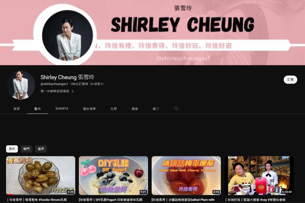张雪玲近年更开设YouTube频道。